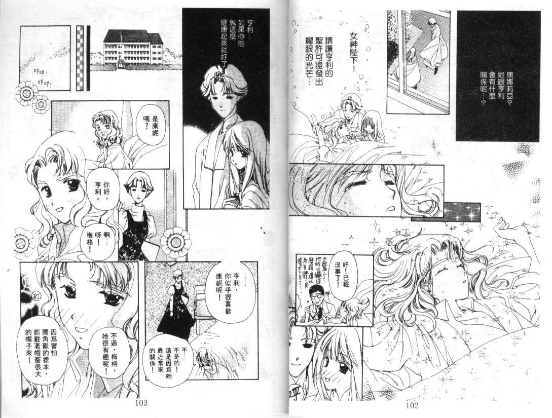 幻兽奇缘韩漫全集-VOL5无删减无遮挡章节图片 
