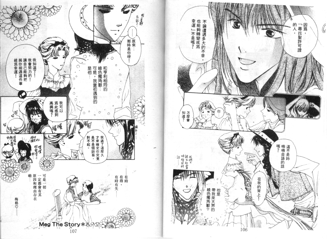 幻兽奇缘韩漫全集-VOL5无删减无遮挡章节图片 