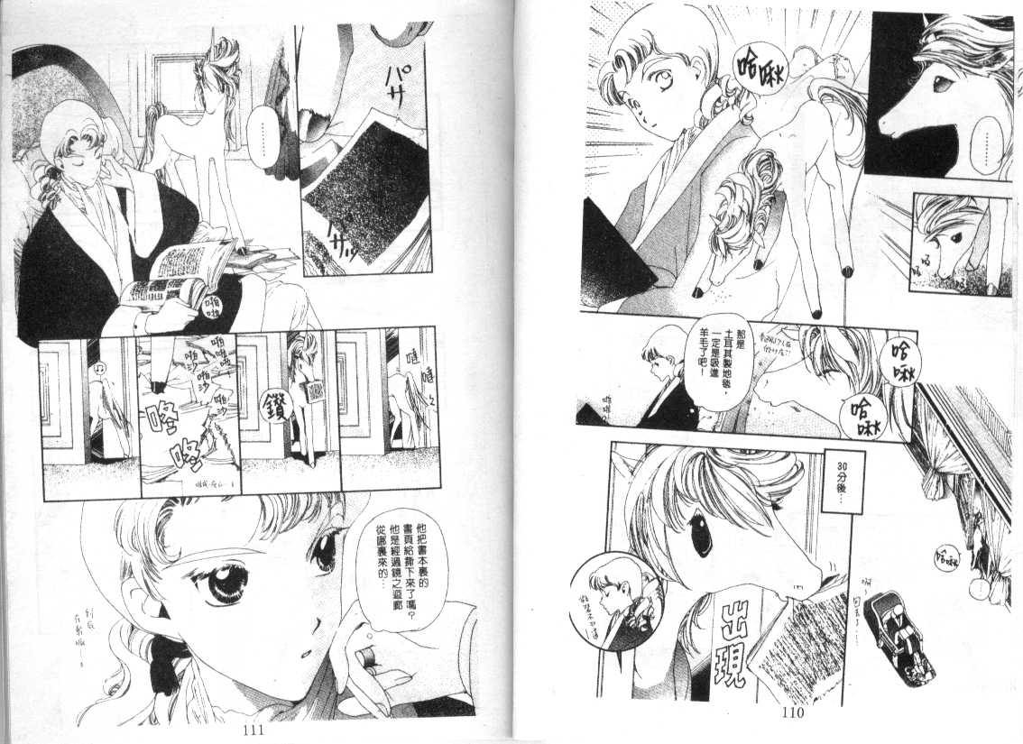 幻兽奇缘韩漫全集-VOL5无删减无遮挡章节图片 