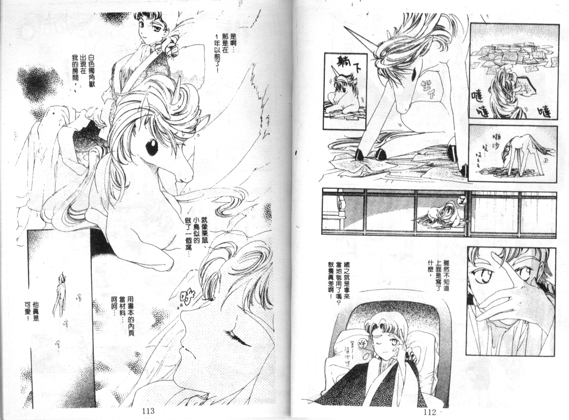 幻兽奇缘韩漫全集-VOL5无删减无遮挡章节图片 