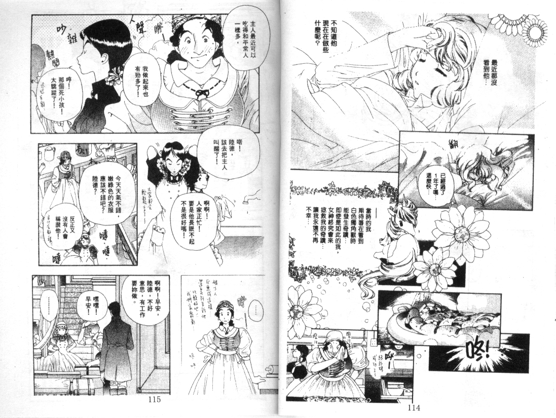 幻兽奇缘韩漫全集-VOL5无删减无遮挡章节图片 