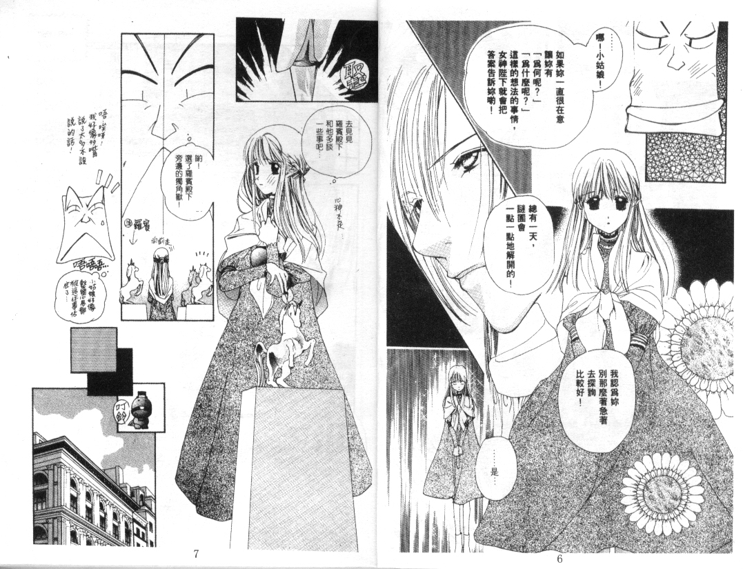 幻兽奇缘韩漫全集-VOL5无删减无遮挡章节图片 