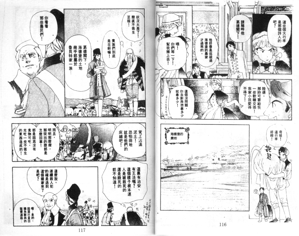 幻兽奇缘韩漫全集-VOL5无删减无遮挡章节图片 