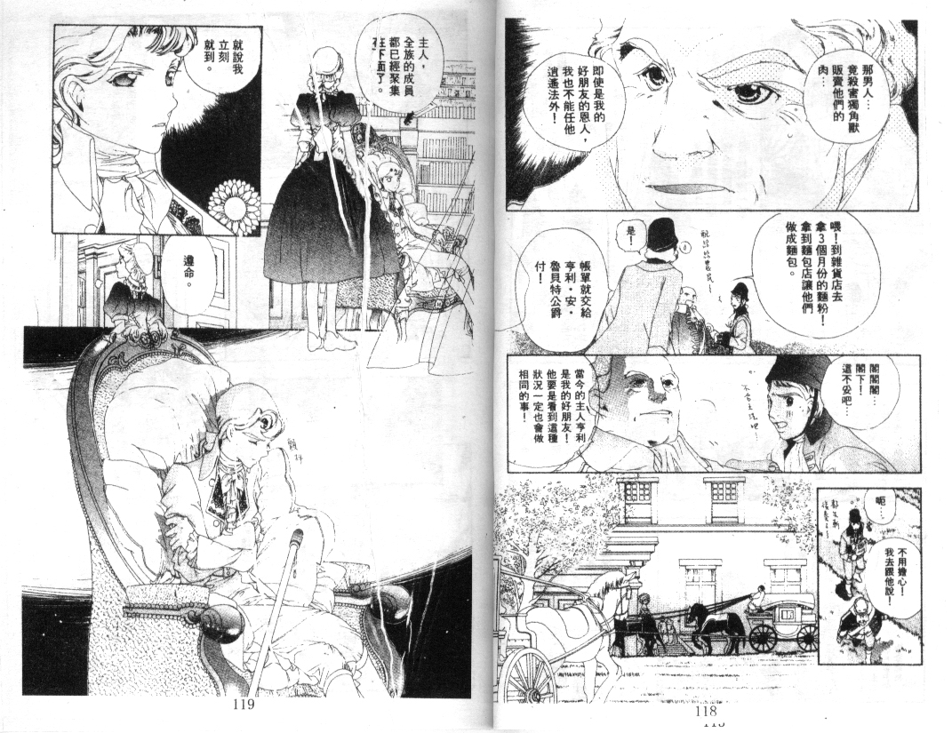 幻兽奇缘韩漫全集-VOL5无删减无遮挡章节图片 