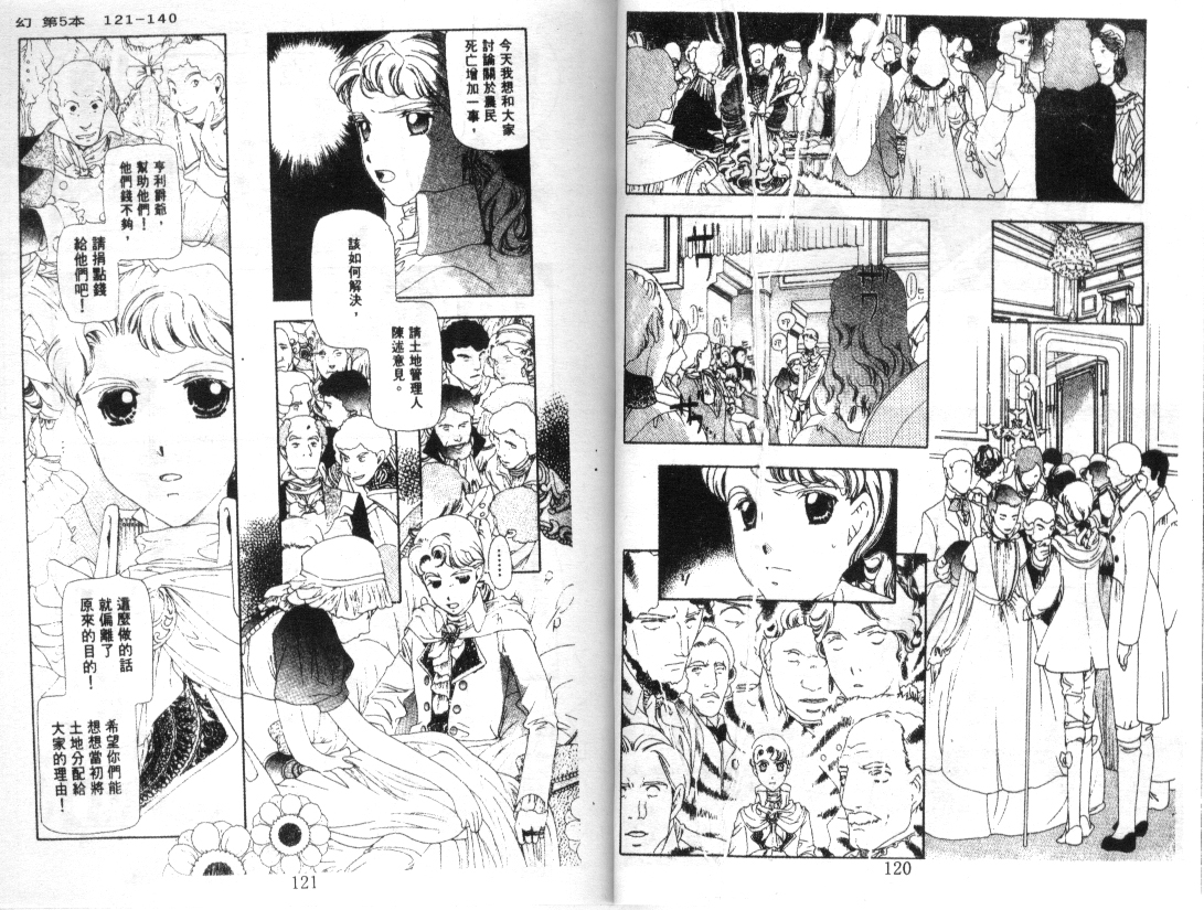 幻兽奇缘韩漫全集-VOL5无删减无遮挡章节图片 