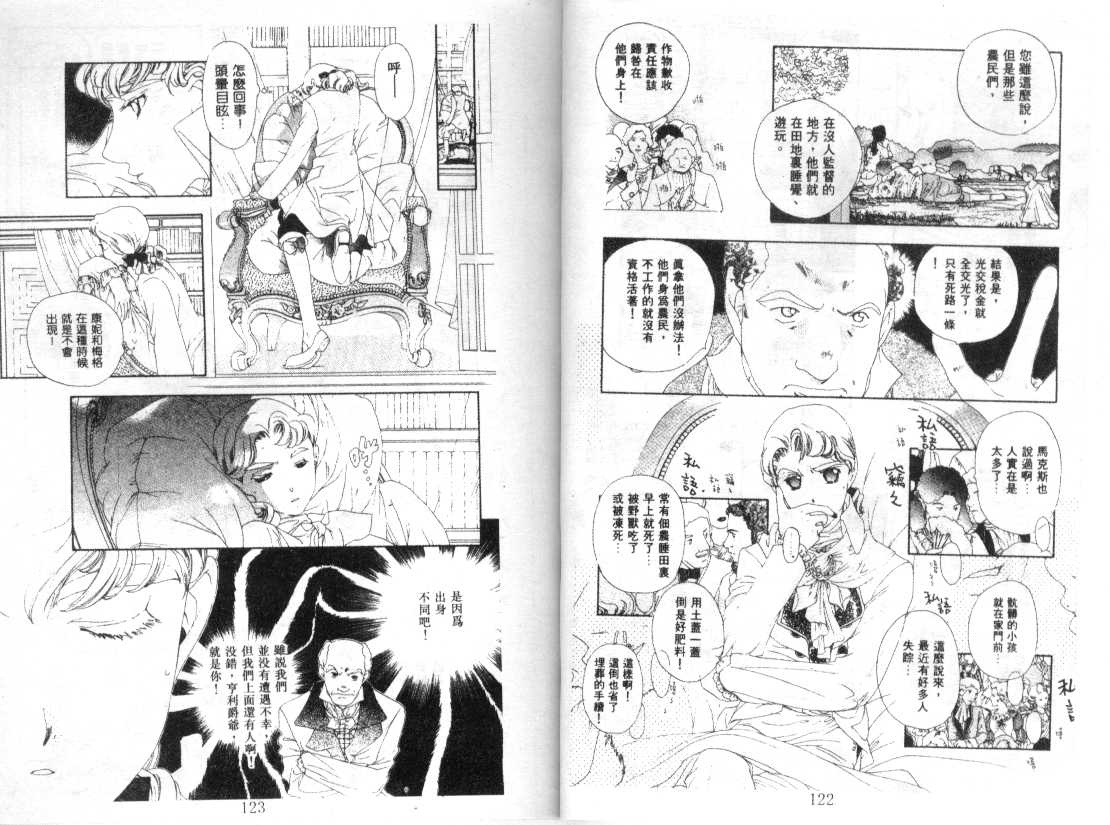 幻兽奇缘韩漫全集-VOL5无删减无遮挡章节图片 