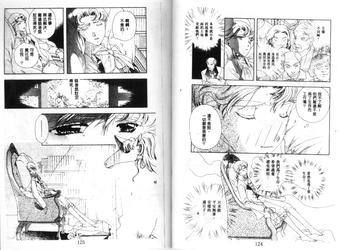 幻兽奇缘韩漫全集-VOL5无删减无遮挡章节图片 