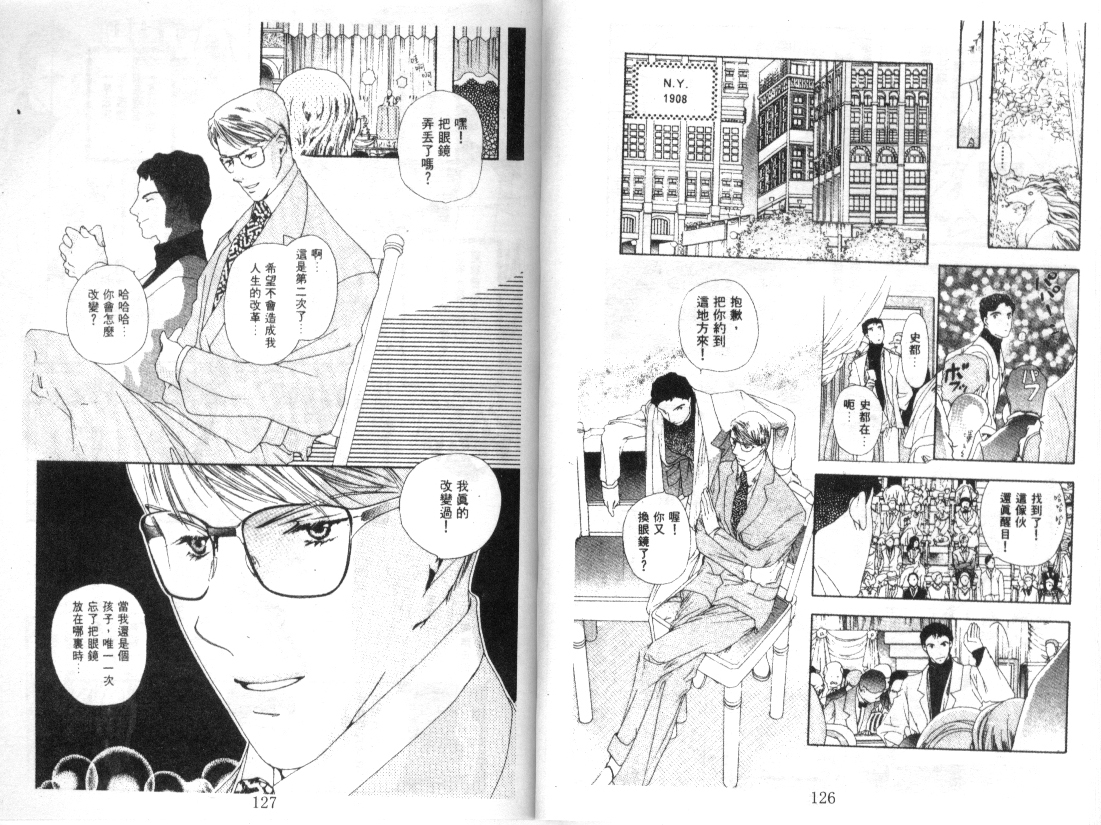 幻兽奇缘韩漫全集-VOL5无删减无遮挡章节图片 