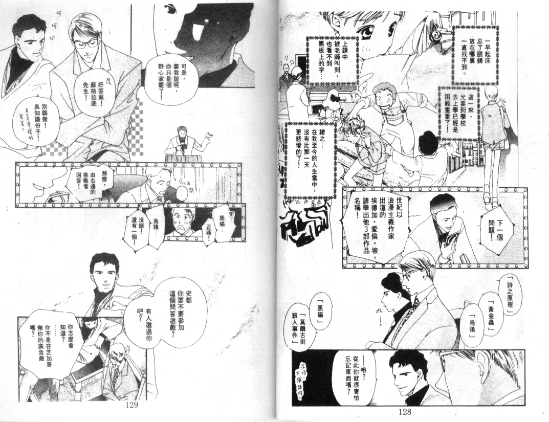 幻兽奇缘韩漫全集-VOL5无删减无遮挡章节图片 