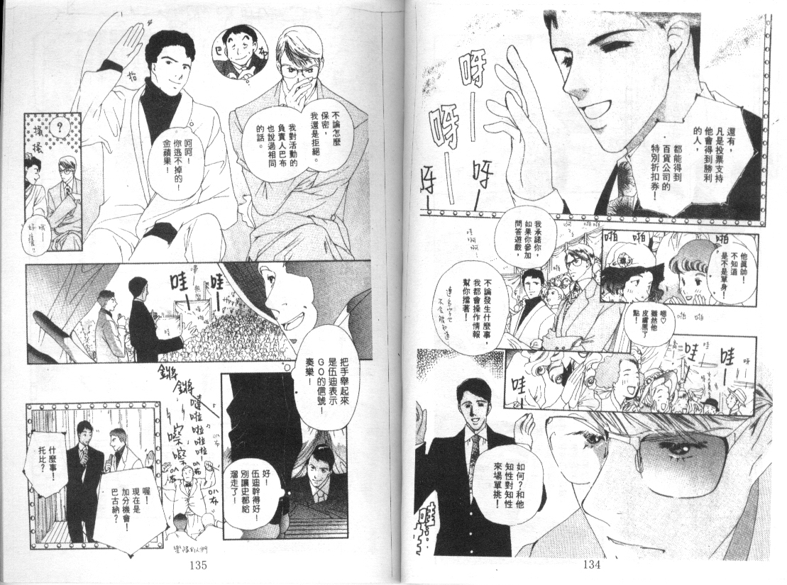 幻兽奇缘韩漫全集-VOL5无删减无遮挡章节图片 
