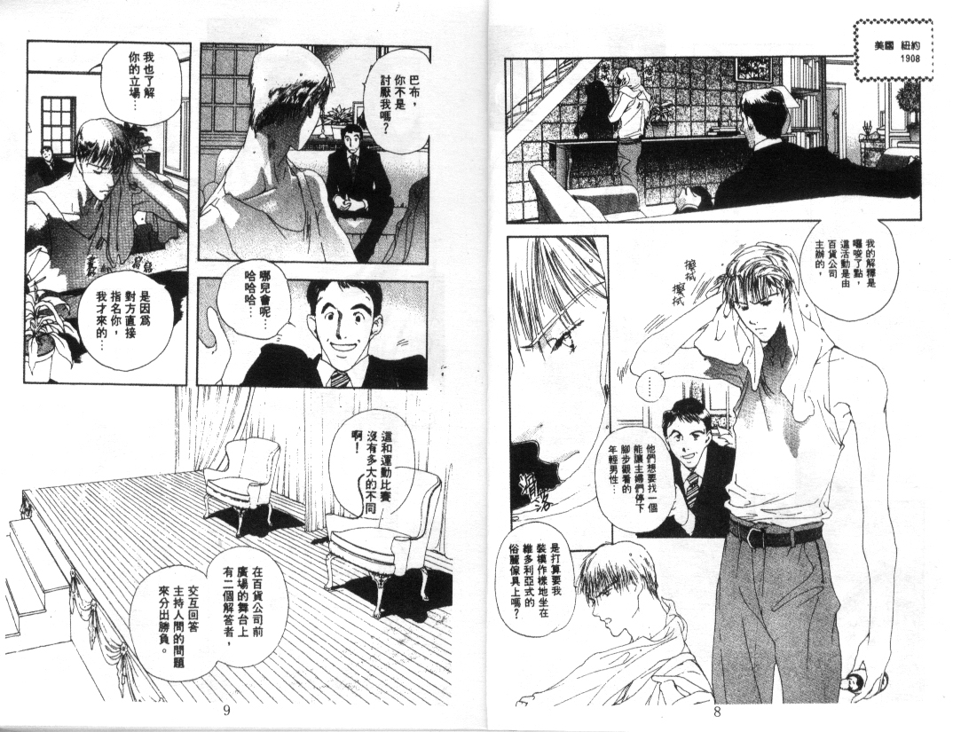 幻兽奇缘韩漫全集-VOL5无删减无遮挡章节图片 