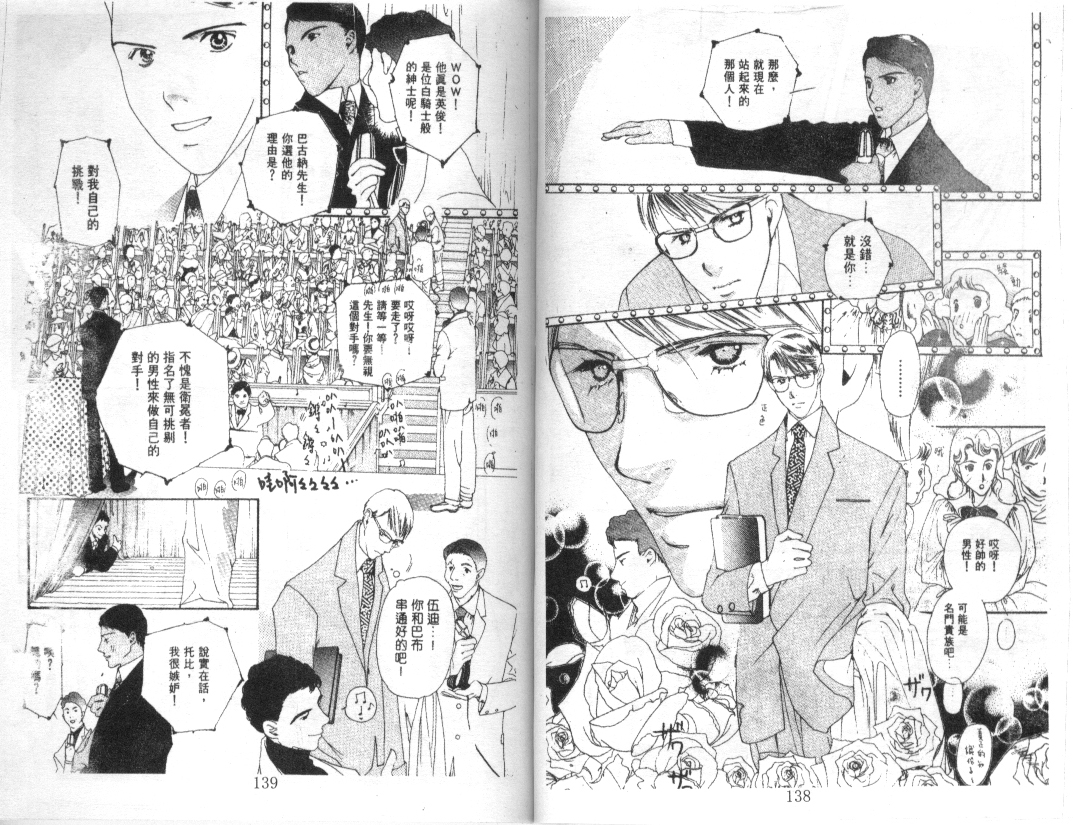 幻兽奇缘韩漫全集-VOL5无删减无遮挡章节图片 