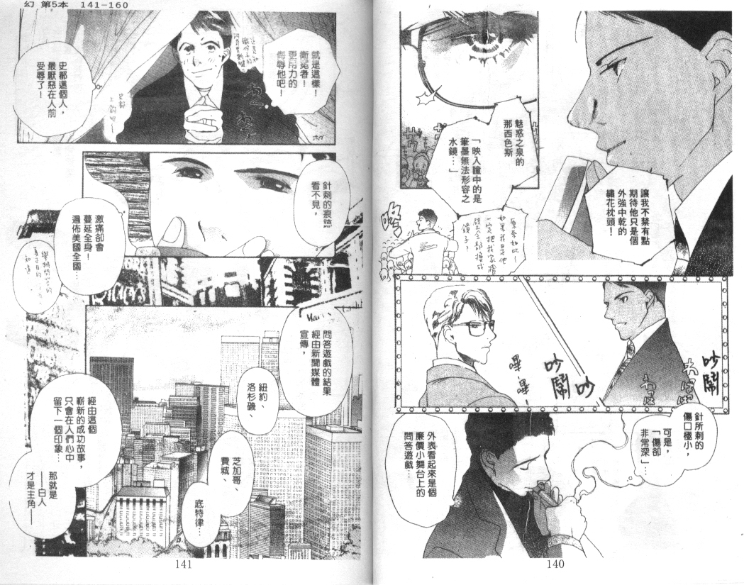 幻兽奇缘韩漫全集-VOL5无删减无遮挡章节图片 