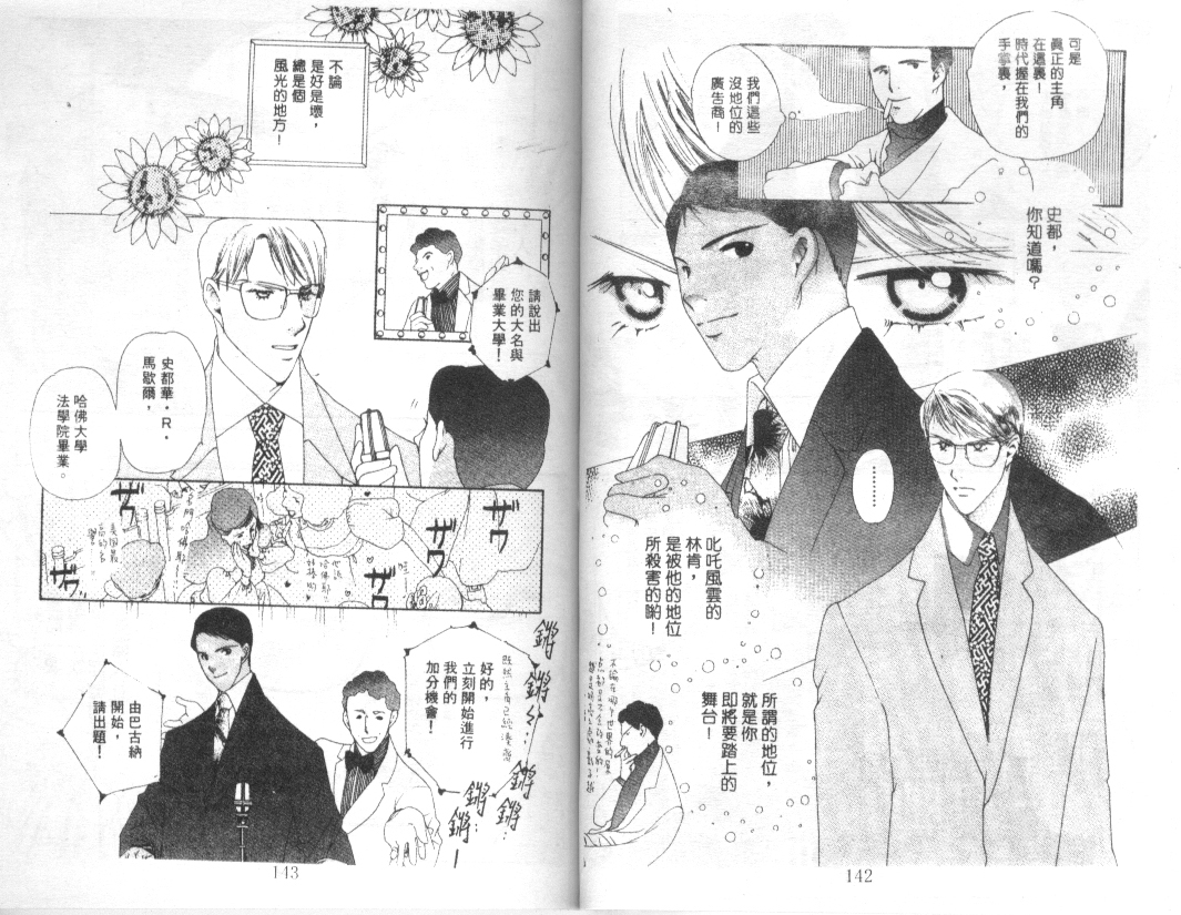幻兽奇缘韩漫全集-VOL5无删减无遮挡章节图片 