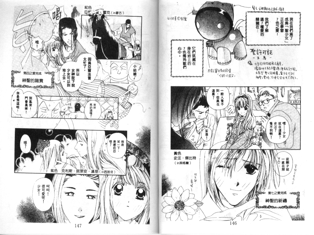 幻兽奇缘韩漫全集-VOL5无删减无遮挡章节图片 
