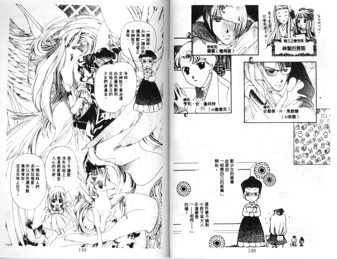 幻兽奇缘韩漫全集-VOL5无删减无遮挡章节图片 