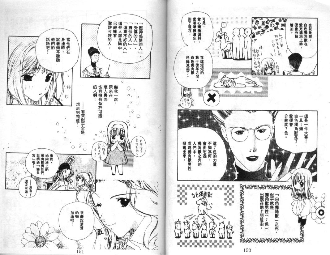 幻兽奇缘韩漫全集-VOL5无删减无遮挡章节图片 