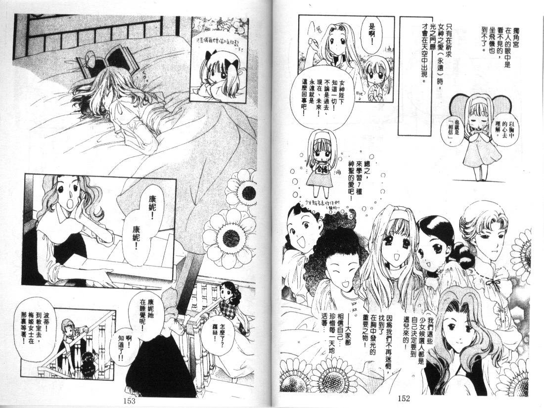 幻兽奇缘韩漫全集-VOL5无删减无遮挡章节图片 