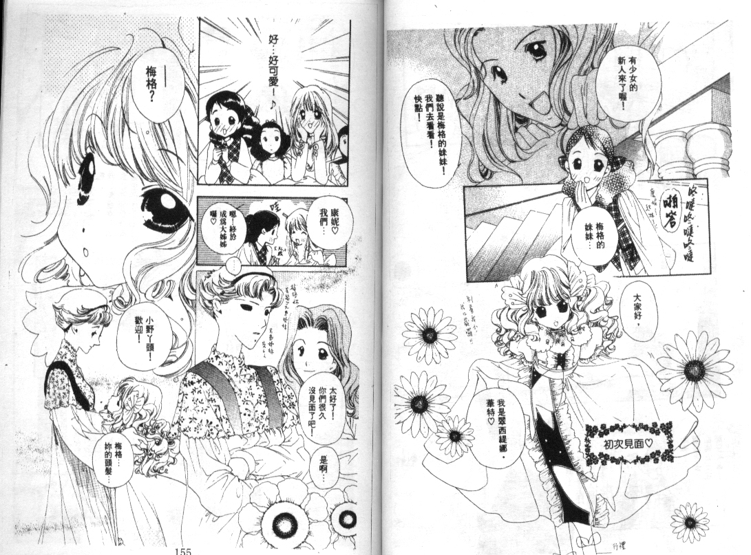 幻兽奇缘韩漫全集-VOL5无删减无遮挡章节图片 