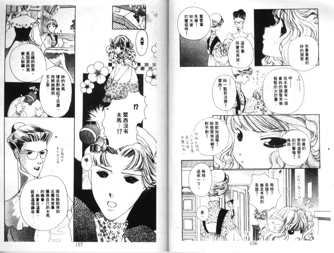 幻兽奇缘韩漫全集-VOL5无删减无遮挡章节图片 