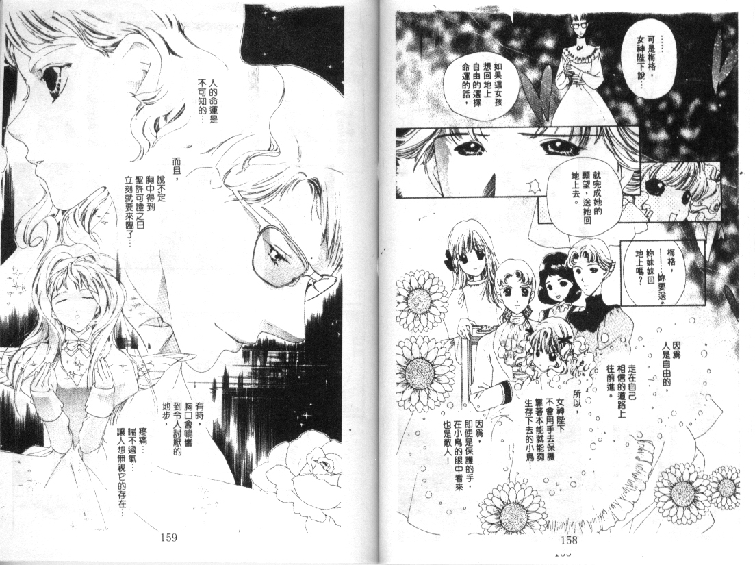 幻兽奇缘韩漫全集-VOL5无删减无遮挡章节图片 