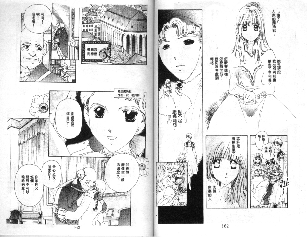 幻兽奇缘韩漫全集-VOL5无删减无遮挡章节图片 