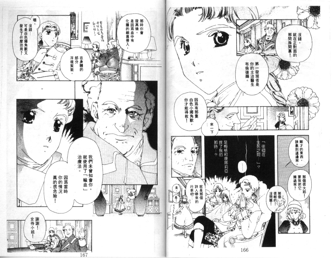 幻兽奇缘韩漫全集-VOL5无删减无遮挡章节图片 