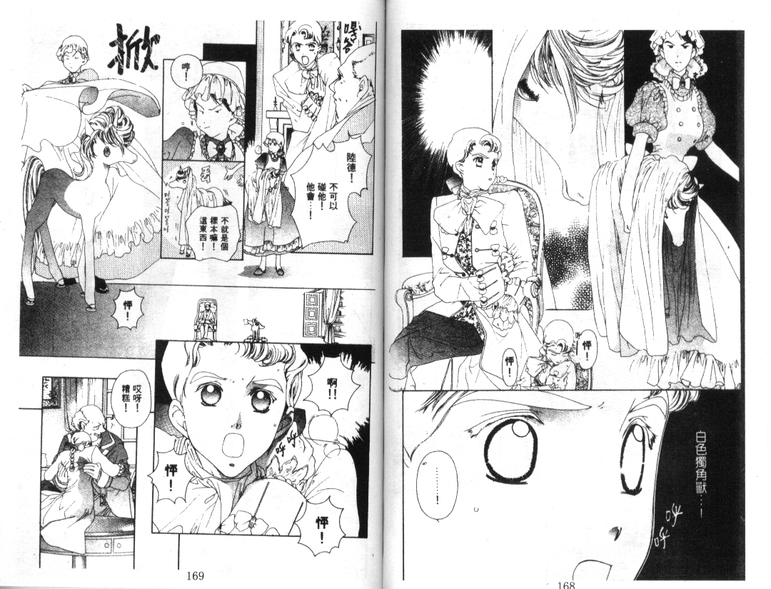 幻兽奇缘韩漫全集-VOL5无删减无遮挡章节图片 