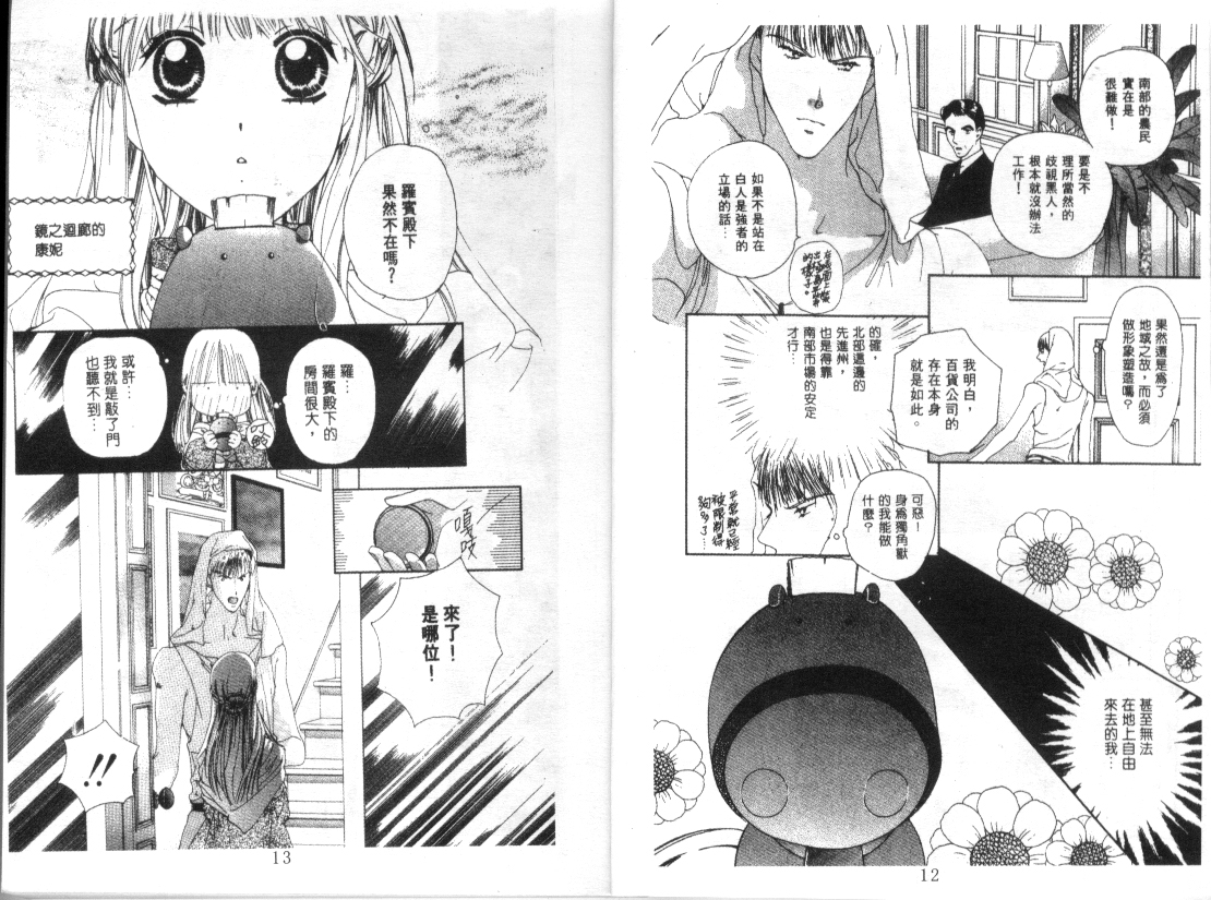 幻兽奇缘韩漫全集-VOL5无删减无遮挡章节图片 