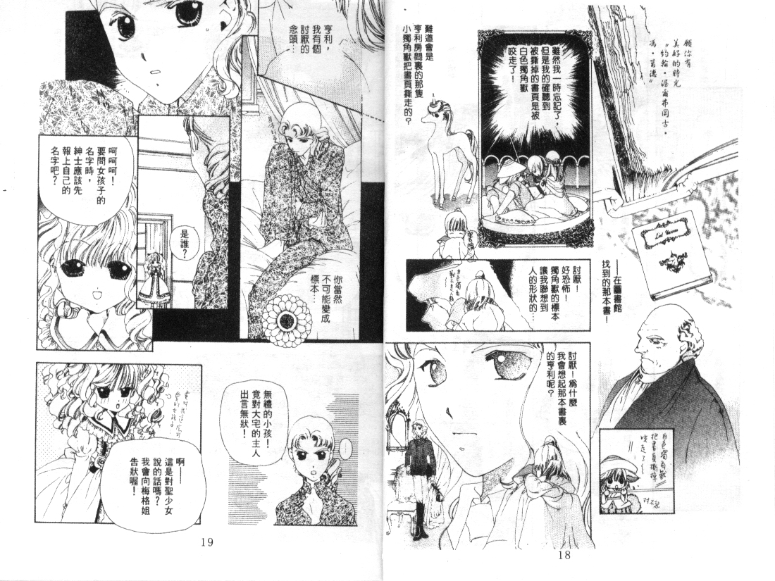 幻兽奇缘韩漫全集-VOL6无删减无遮挡章节图片 