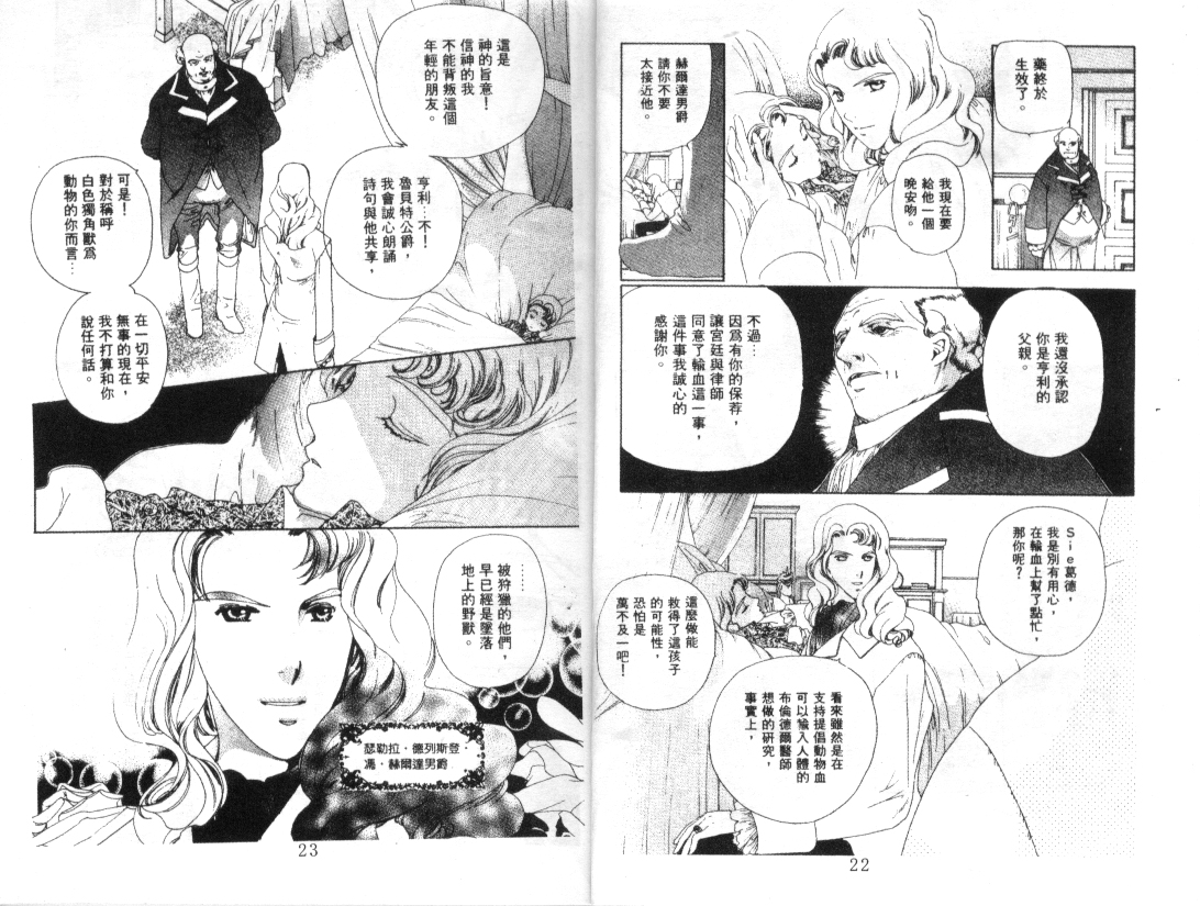 幻兽奇缘韩漫全集-VOL6无删减无遮挡章节图片 