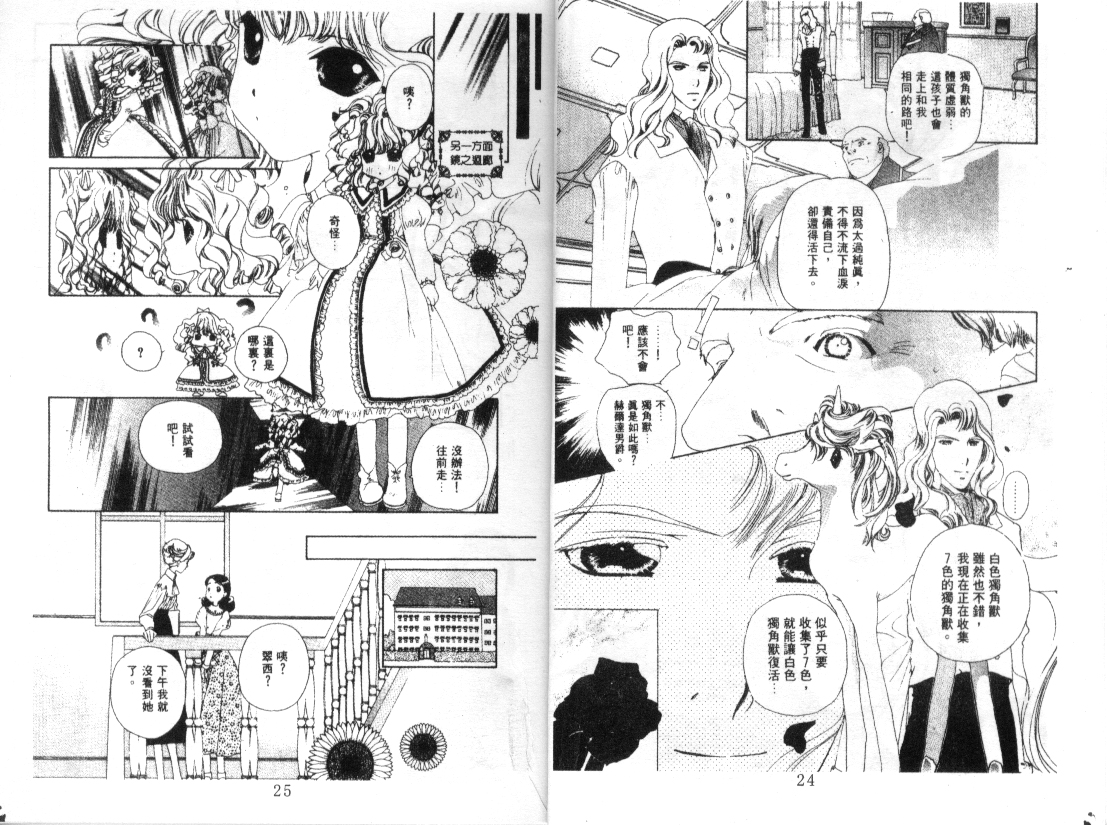 幻兽奇缘韩漫全集-VOL6无删减无遮挡章节图片 