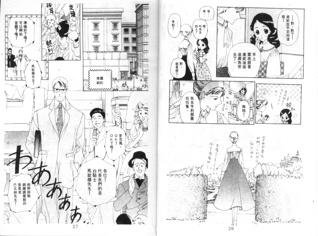 幻兽奇缘韩漫全集-VOL6无删减无遮挡章节图片 