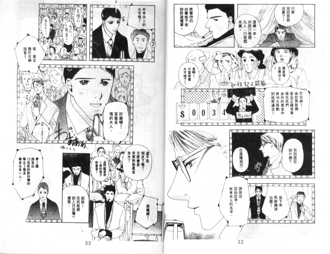 幻兽奇缘韩漫全集-VOL6无删减无遮挡章节图片 