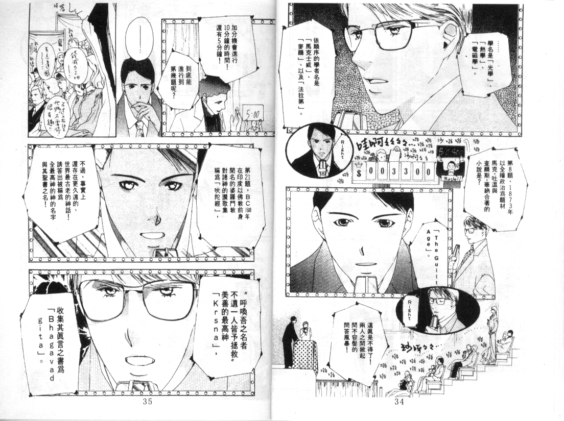 幻兽奇缘韩漫全集-VOL6无删减无遮挡章节图片 