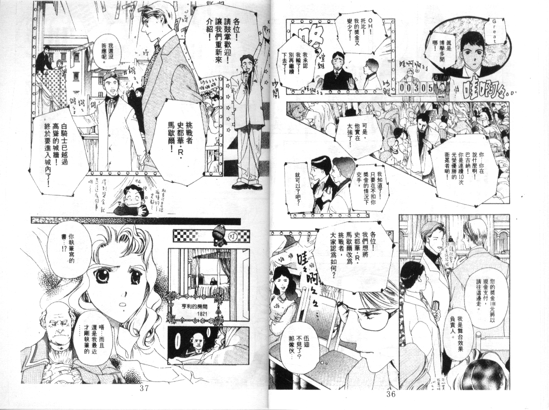 幻兽奇缘韩漫全集-VOL6无删减无遮挡章节图片 
