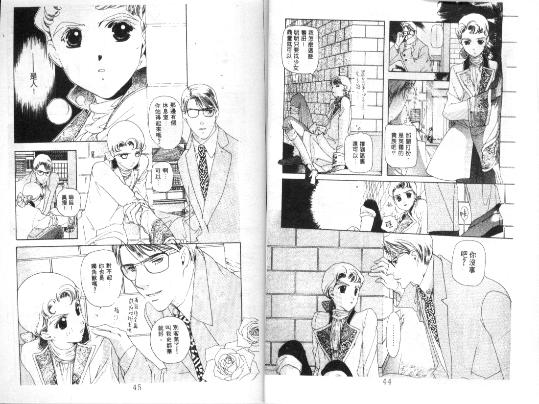 幻兽奇缘韩漫全集-VOL6无删减无遮挡章节图片 