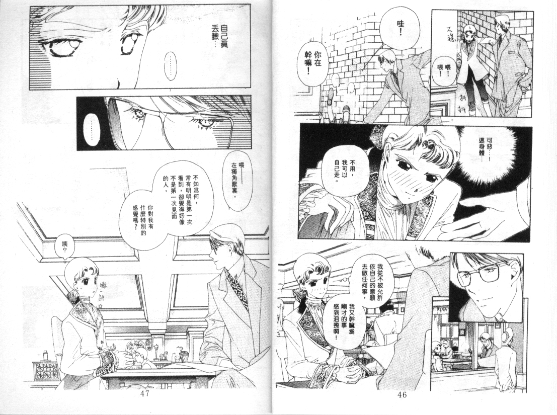 幻兽奇缘韩漫全集-VOL6无删减无遮挡章节图片 