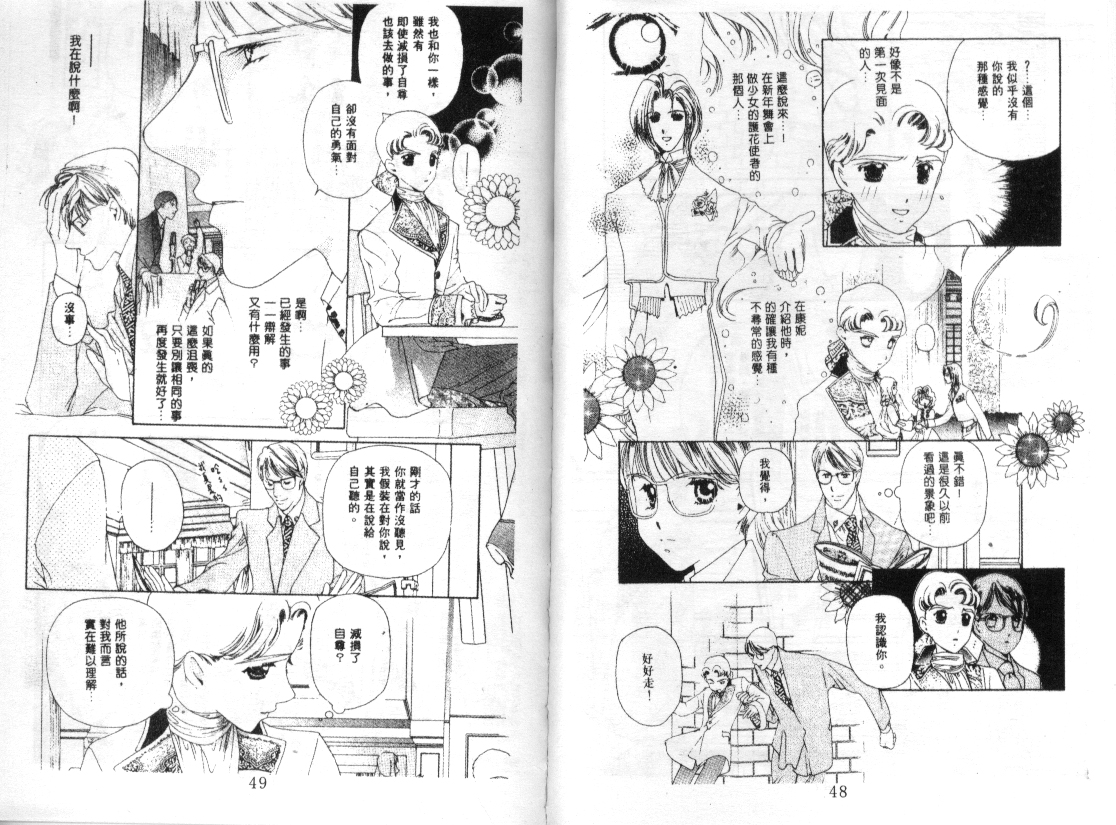 幻兽奇缘韩漫全集-VOL6无删减无遮挡章节图片 