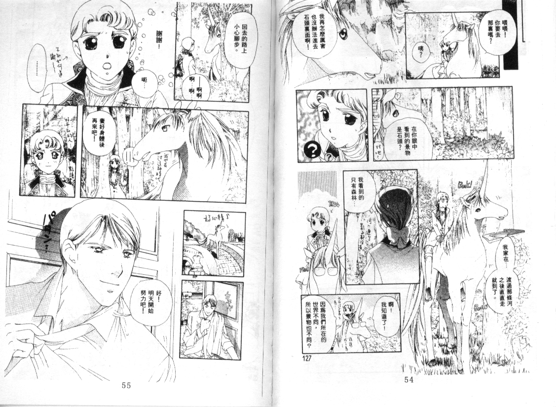 幻兽奇缘韩漫全集-VOL6无删减无遮挡章节图片 