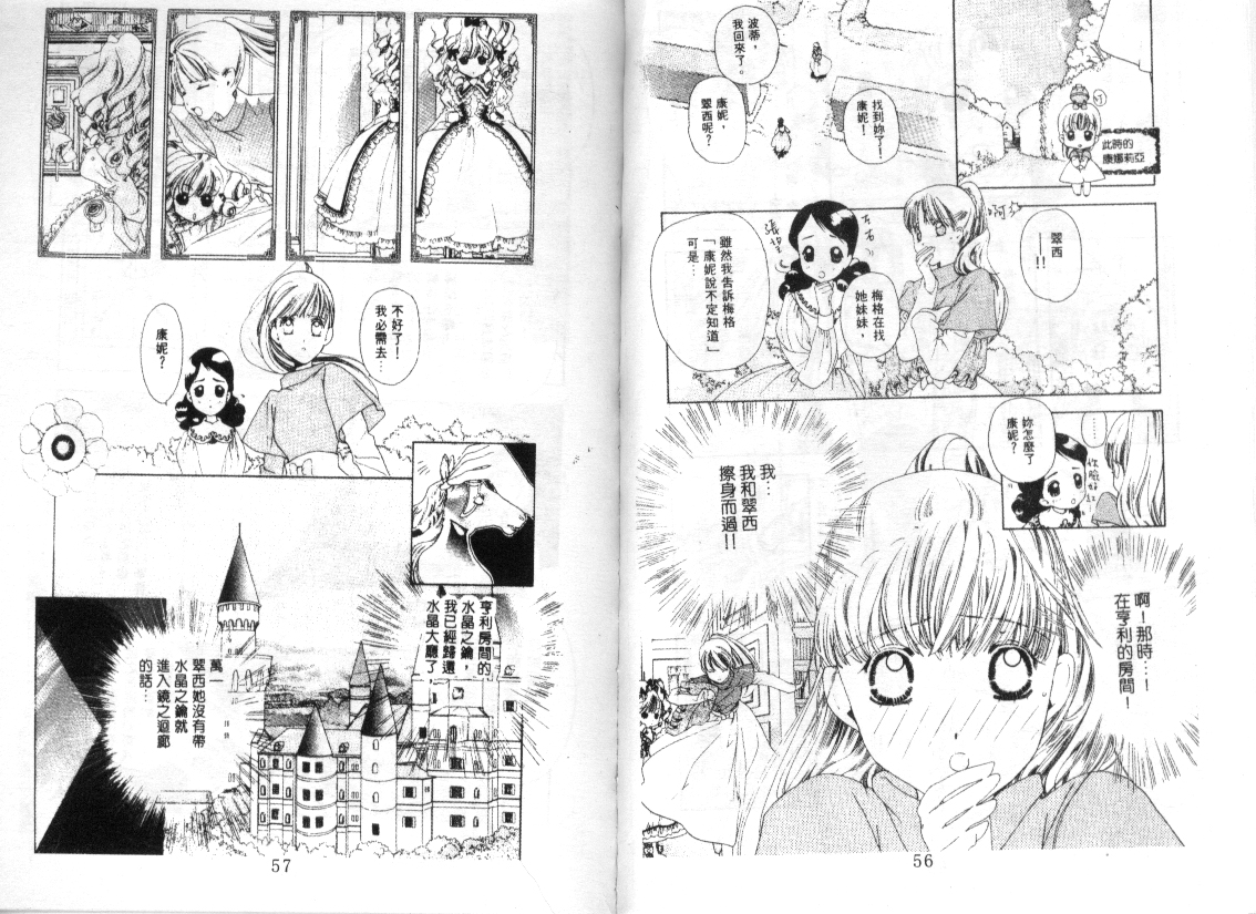 幻兽奇缘韩漫全集-VOL6无删减无遮挡章节图片 