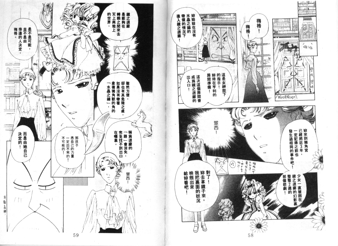 幻兽奇缘韩漫全集-VOL6无删减无遮挡章节图片 