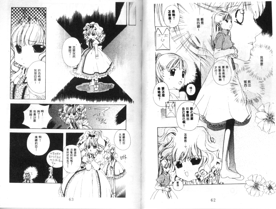幻兽奇缘韩漫全集-VOL6无删减无遮挡章节图片 