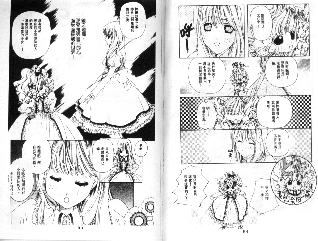 幻兽奇缘韩漫全集-VOL6无删减无遮挡章节图片 