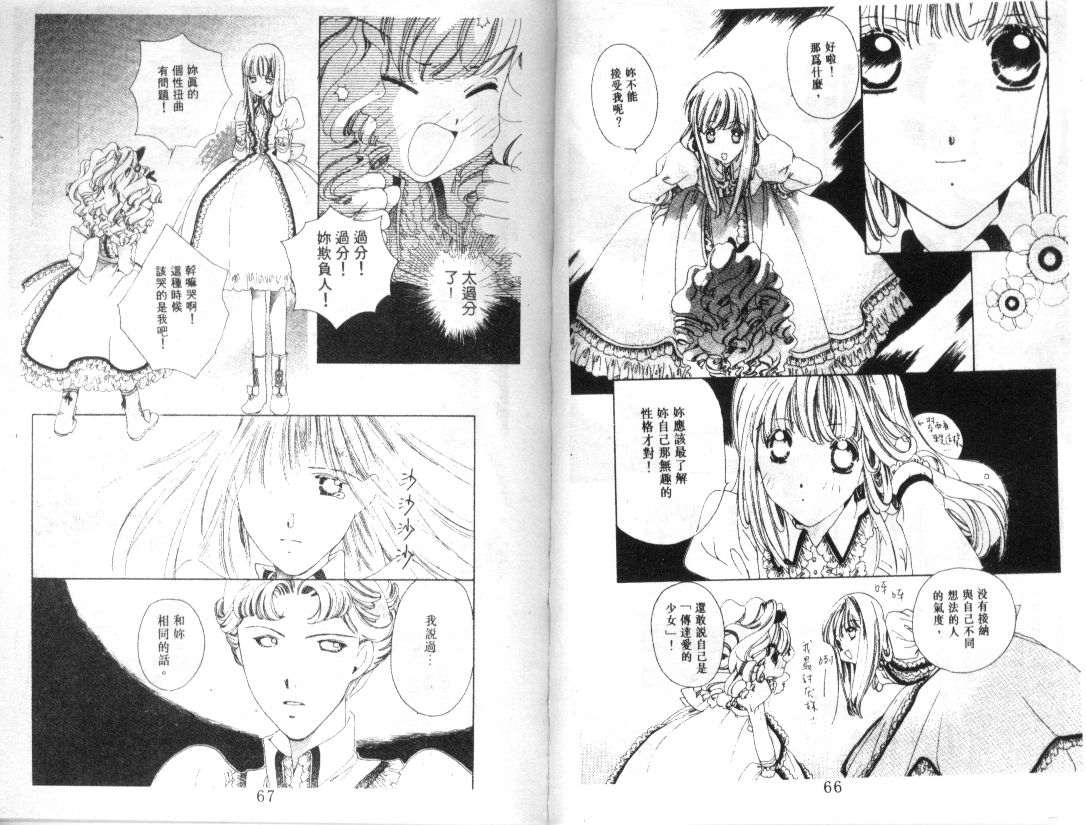 幻兽奇缘韩漫全集-VOL6无删减无遮挡章节图片 