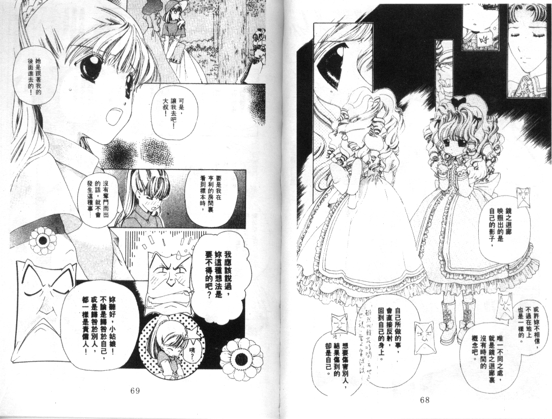幻兽奇缘韩漫全集-VOL6无删减无遮挡章节图片 
