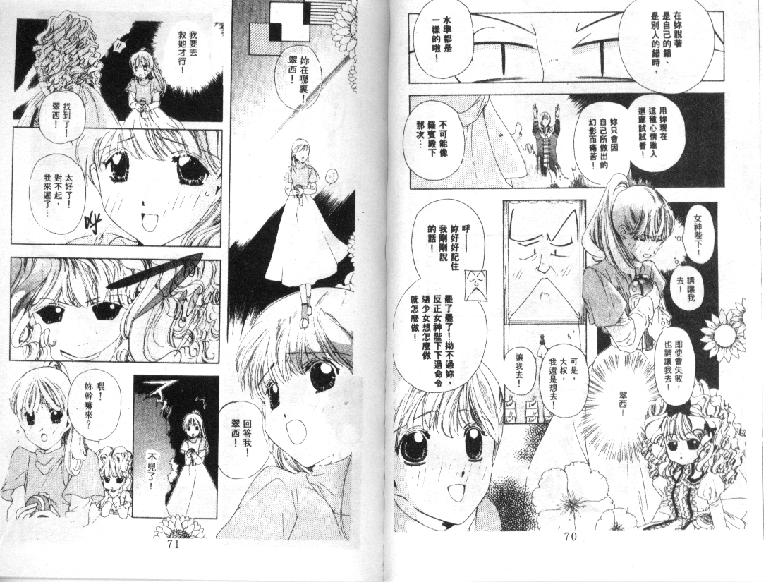 幻兽奇缘韩漫全集-VOL6无删减无遮挡章节图片 