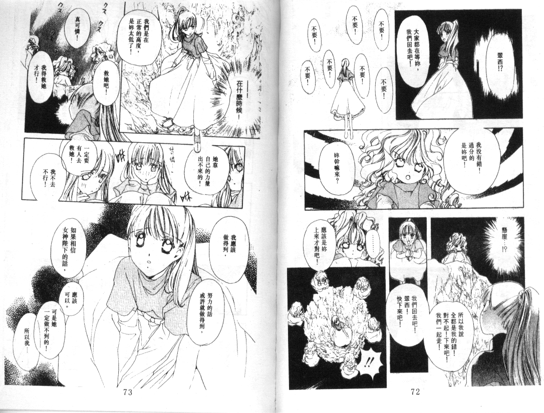 幻兽奇缘韩漫全集-VOL6无删减无遮挡章节图片 