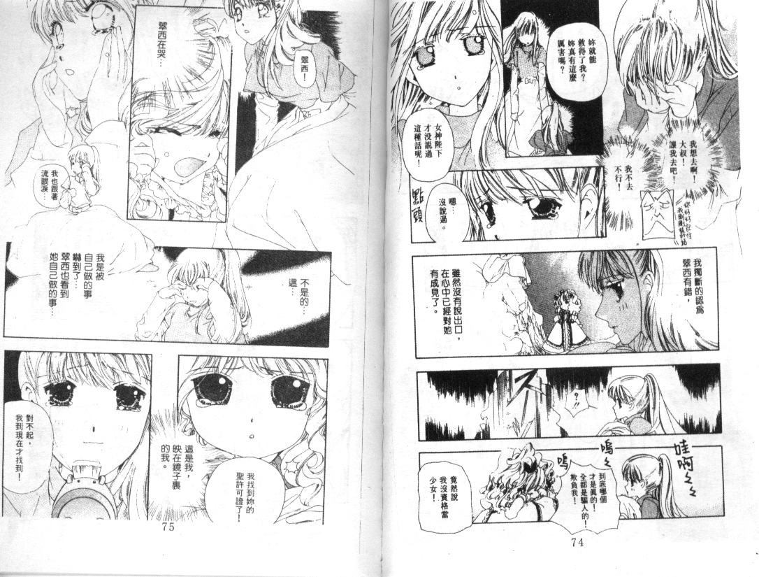 幻兽奇缘韩漫全集-VOL6无删减无遮挡章节图片 