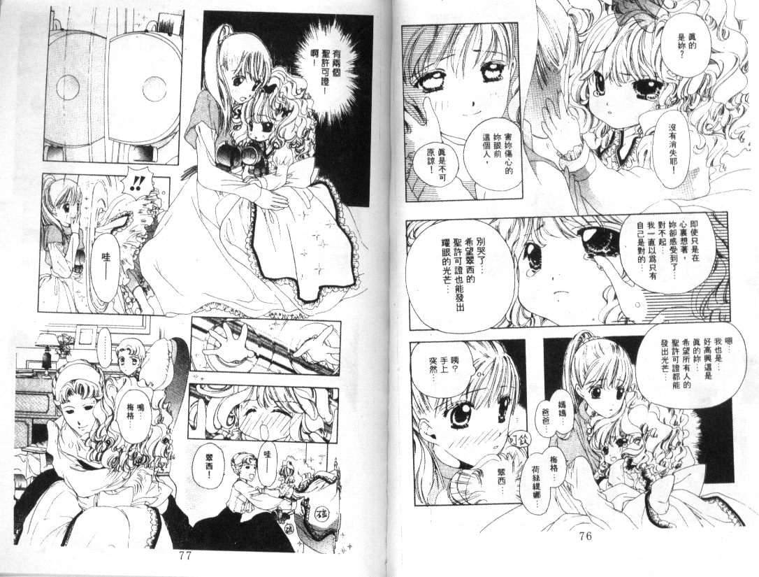 幻兽奇缘韩漫全集-VOL6无删减无遮挡章节图片 